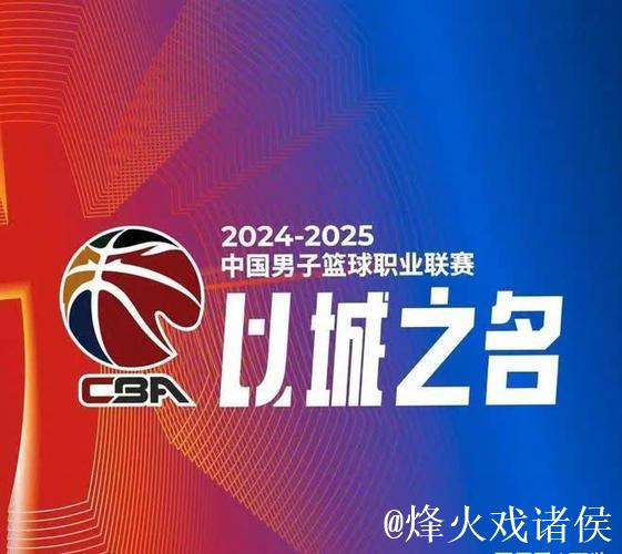 山西男篮发布公告：明日CBA常规赛迎战宁波队