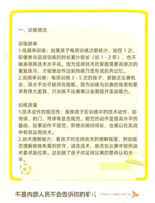 家长询问如何评估孩子是否适合专业足球训练 家长询问如何评估孩子是否适合专业足球训练